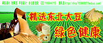 大豆图