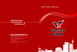 灯具画册封面