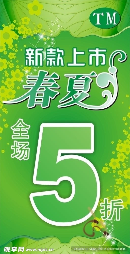 新款上市
