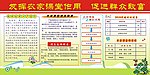 农家课堂
