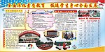 学校宣传栏