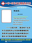 医生简介