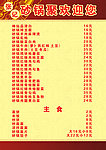 砂锅菜谱