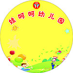 卡通幼儿园黄色背景