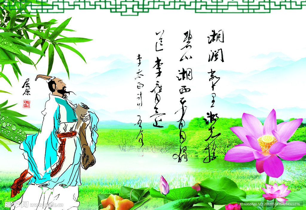 端午节