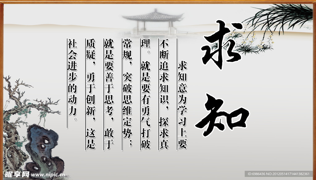 学校展板设计