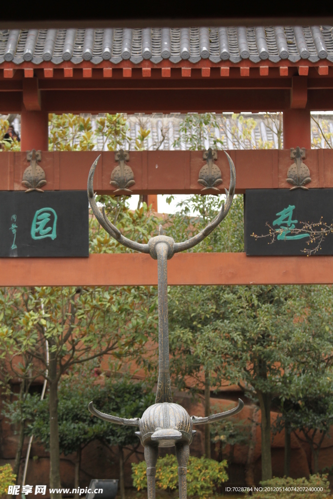 楚园