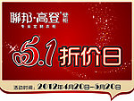 51活动吊旗
