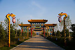 五大连池 益身园