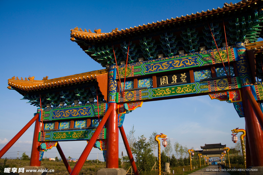 五大连池 益身园