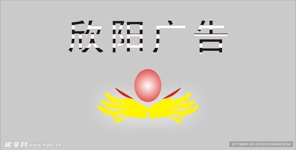 广告 太阳