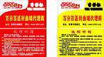 百分百