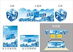 超市夏季布展