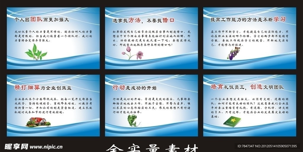 企业文化