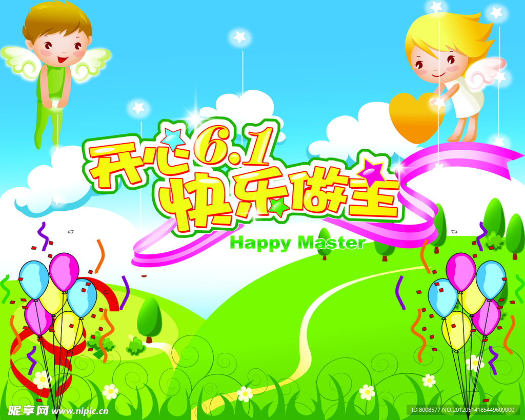 六一儿童节