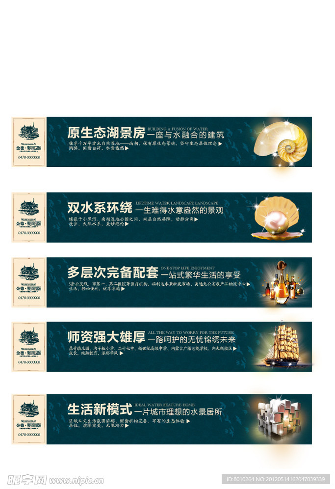 地产 围挡