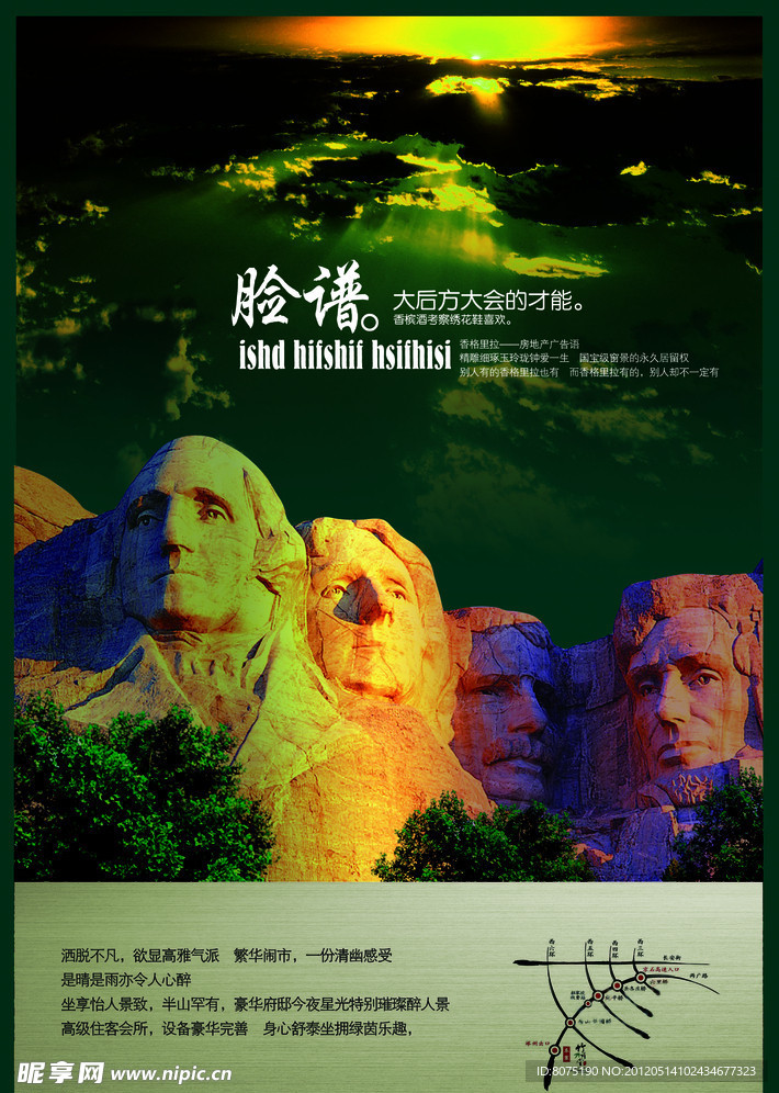 香格里拉地产