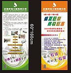 装饰展架
