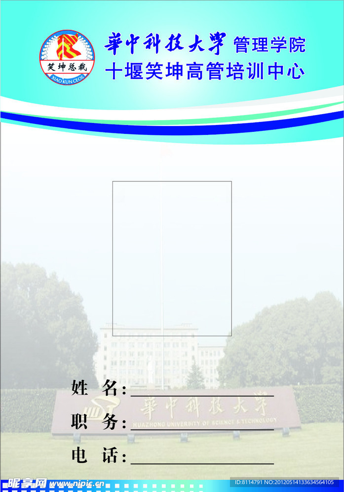 胸牌