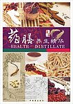 药膳养生封面