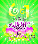 六一儿童节