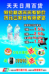 瓶装水