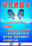 桶装水