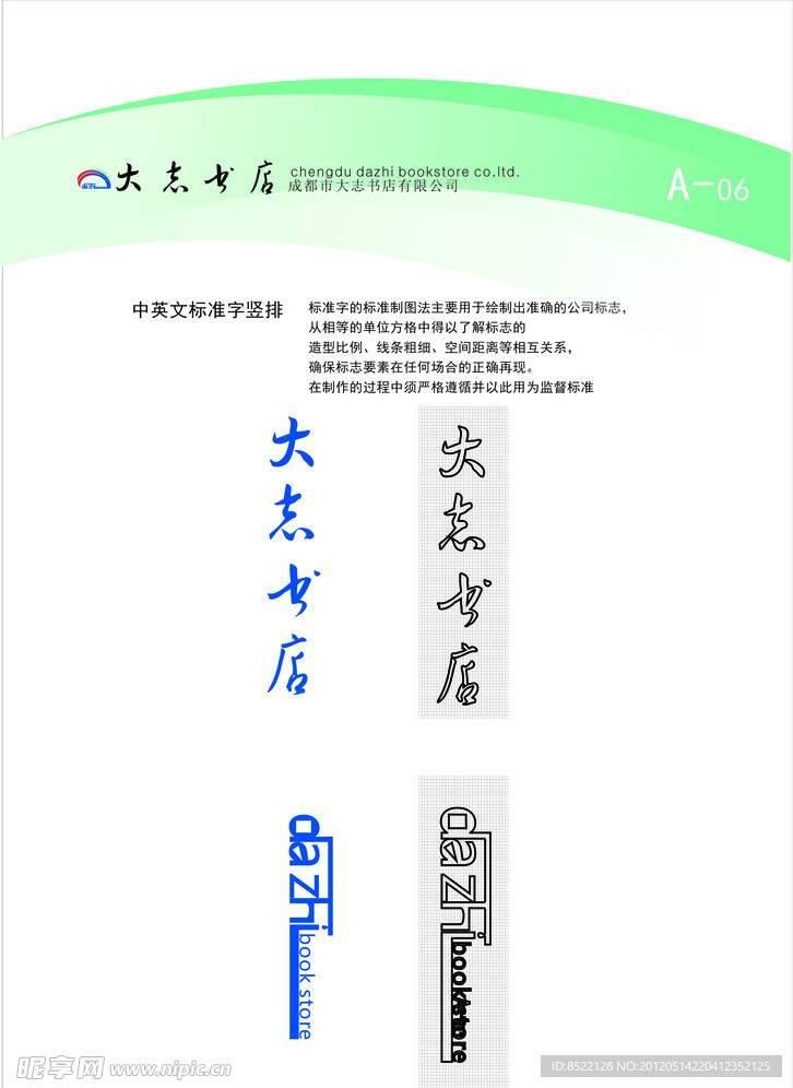 VI基本系统
