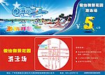 游泳场优惠券