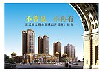 房地产
