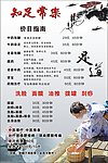 知足常乐价格表