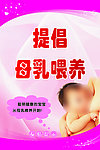 母乳喂养