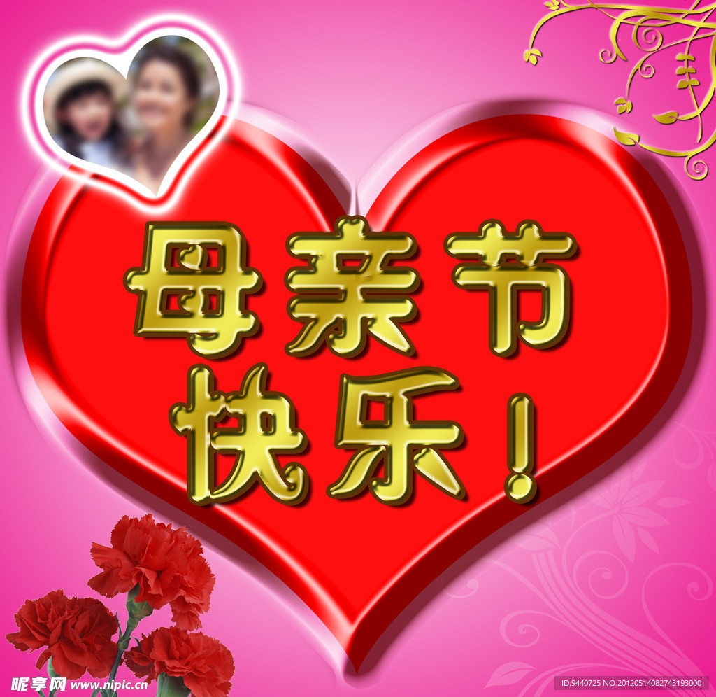 母亲节