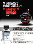 前列腺疾病