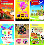 学校社团介绍及招募