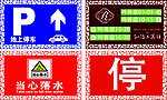小区指示牌