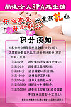 品味女人SPA养生馆
