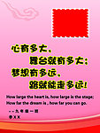 老师寄语