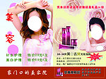 化妆品彩页