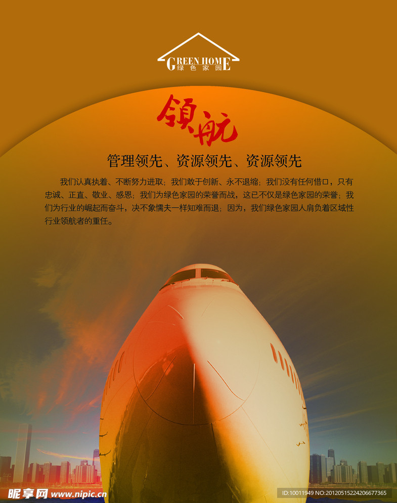 企业文化理念