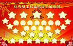光荣榜