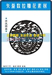 凤凰圆盘