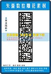 草龙