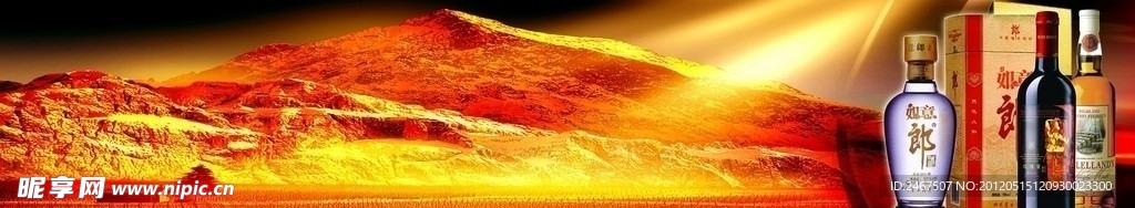 名酒大山