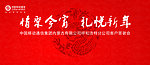 答谢会背景板