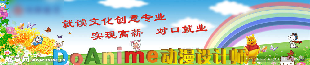 职校宣传海报