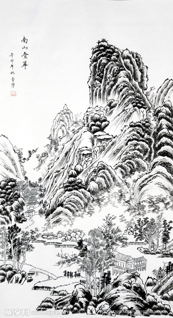 南山叠翠