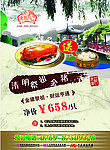 清明节祭祖金猪