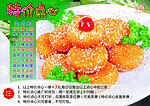 特价点心
