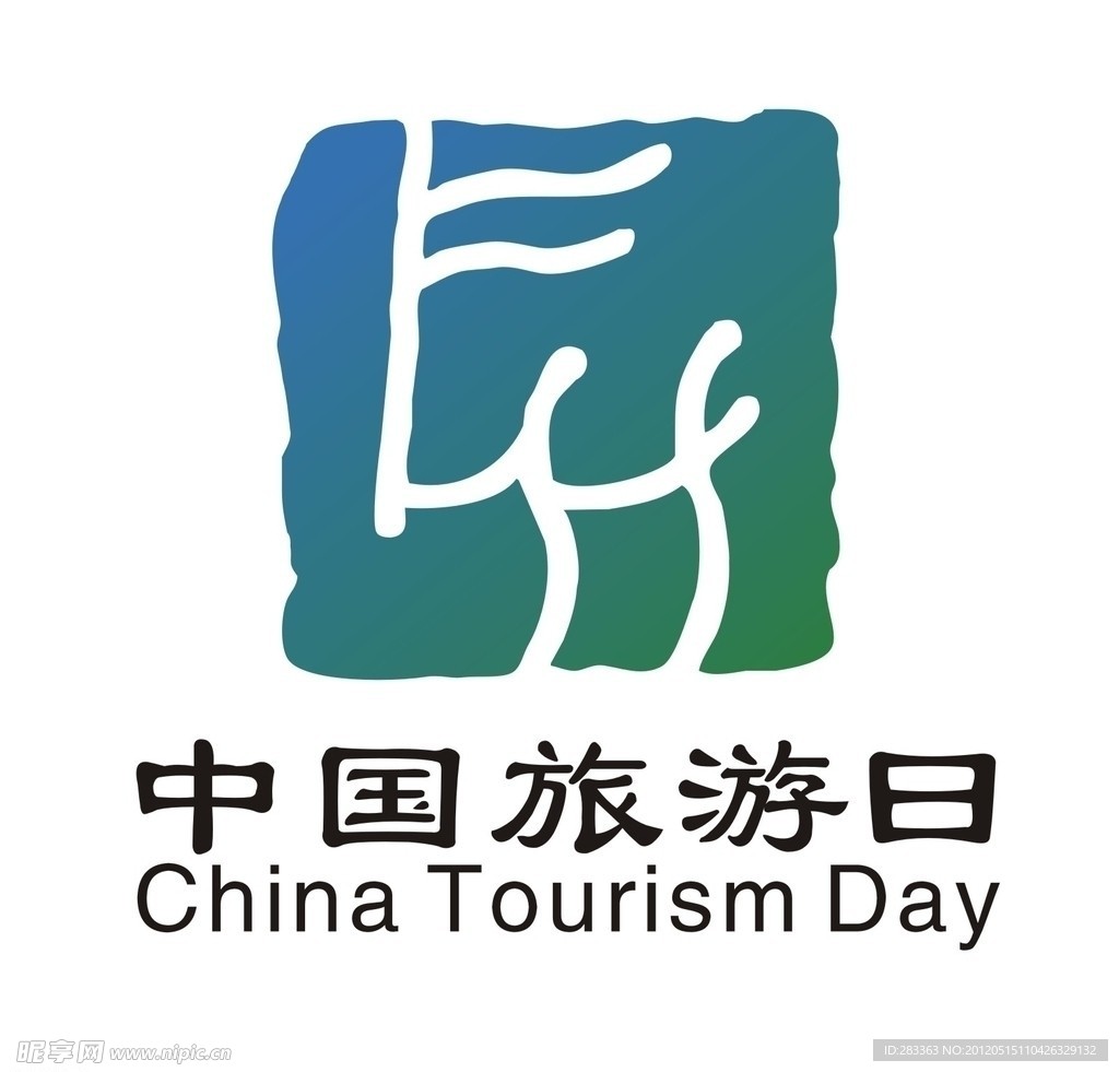 中国旅游日标识LOGO